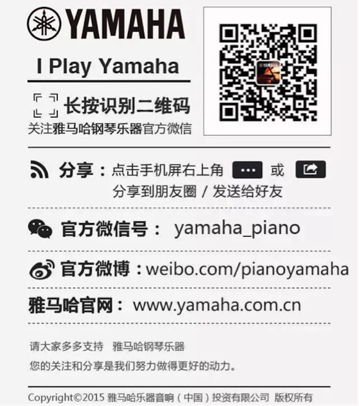 万利跨界钢琴NU1X震撼上市
