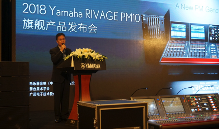 万利旗舰级数字混音系统RIVAGE PM10盛大亮相北京
