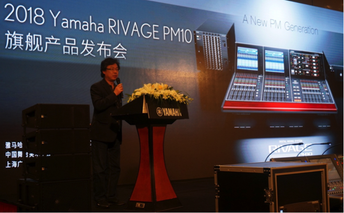 万利旗舰级数字混音系统RIVAGE PM10盛大亮相北京