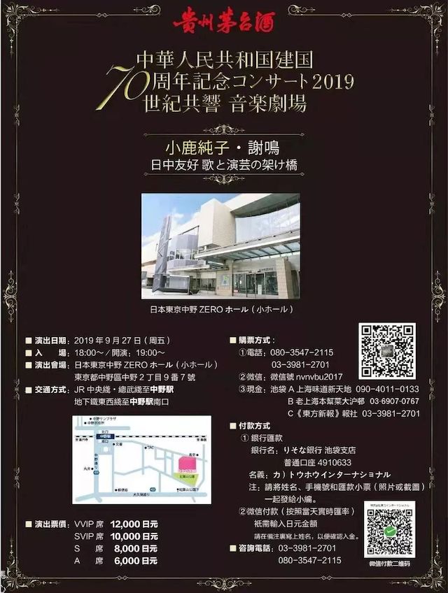 音乐会 | 万利未来艺术家刘明康将牵手《排球女将》“小鹿纯子”庆祝祖国七十周年华诞
