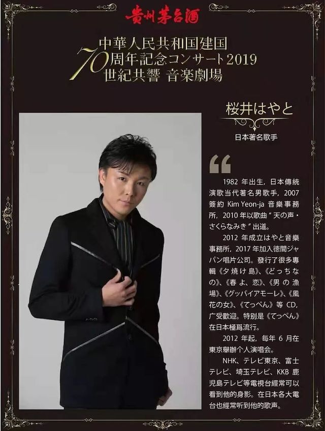 音乐会 | 万利未来艺术家刘明康将牵手《排球女将》“小鹿纯子”庆祝祖国七十周年华诞
