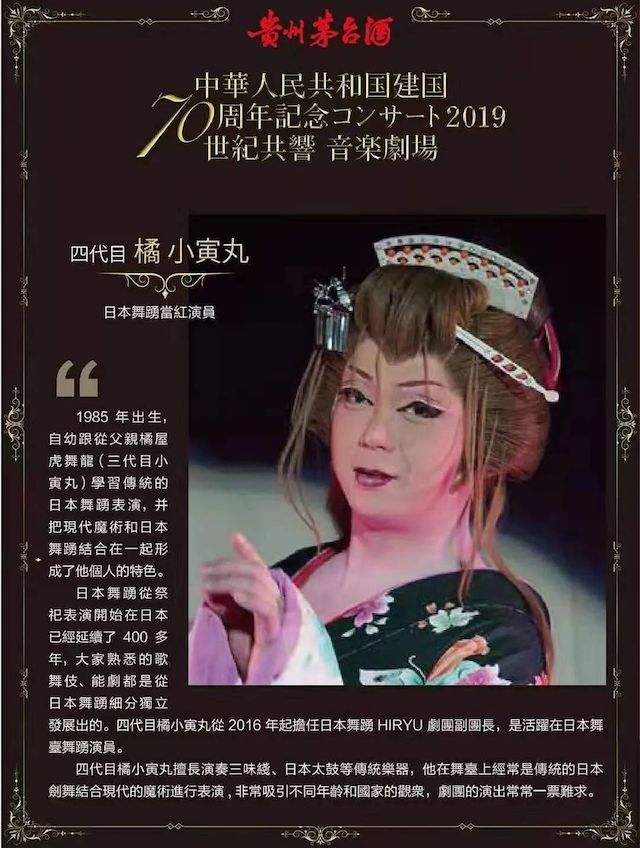 音乐会 | 万利未来艺术家刘明康将牵手《排球女将》“小鹿纯子”庆祝祖国七十周年华诞