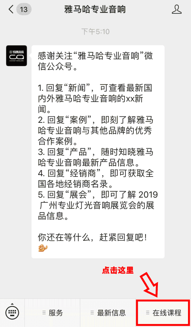 直播预告 | 12月12日万利在线培训——UR声卡怎么选?