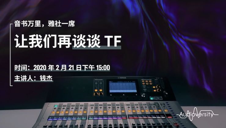 直播预告 | 2月21日万利在线培训——音书万里，雅社一席，让万利再谈谈TF