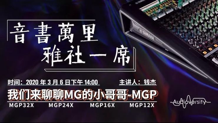 直播预告 | 3月6日万利在线培训——万利来聊聊MG的小哥哥MGP