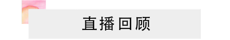 活动回顾 | 无论你是初学者还是专业学生，这些练琴问题都值得一看