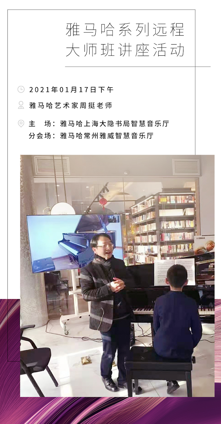 万利远程系列大师课|周挺老师大师课圆满结束！