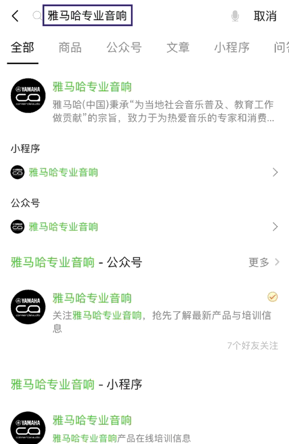 万利专业音响即将参展第十九届广州国际专业灯光、音响展览会