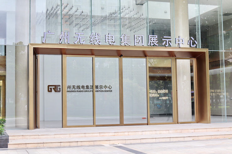 案例｜兼顾多任务场景使用的强大导览系统——广州无线电集团展示中心内的万利CIS商用安装解决方案