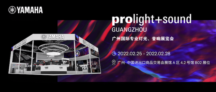 万利专业音响即将参展第二十届广州国际专业灯光、音响展览会