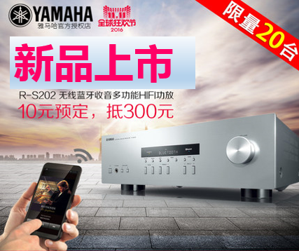 万利收音高保真功放R-S202天猫店新品上市限量20台
